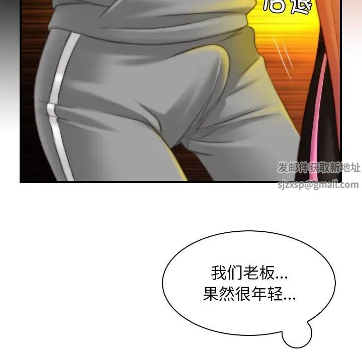 《秘密工坊》漫画最新章节第8话免费下拉式在线观看章节第【41】张图片