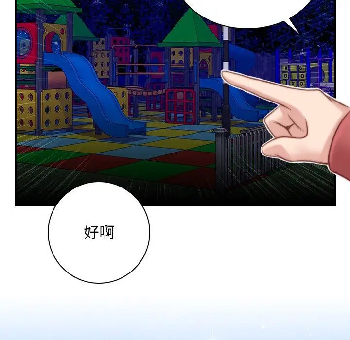 《秘密工坊》漫画最新章节第8话免费下拉式在线观看章节第【67】张图片