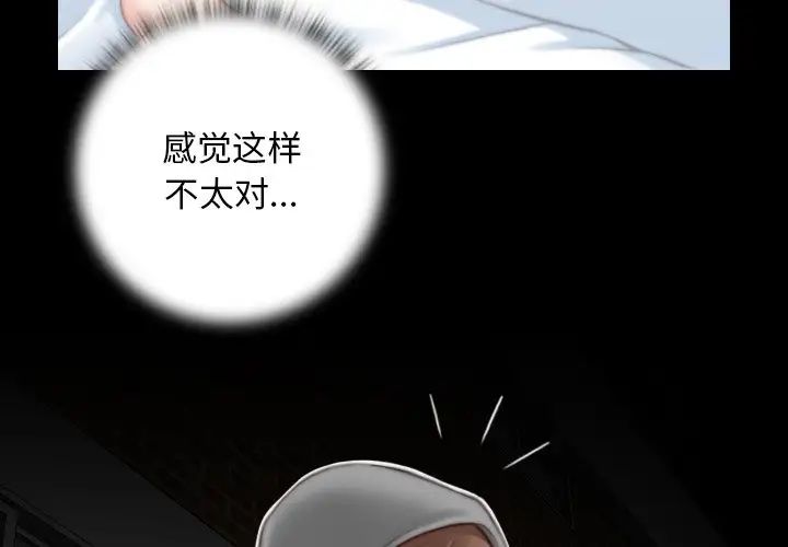 《秘密工坊》漫画最新章节第8话免费下拉式在线观看章节第【3】张图片