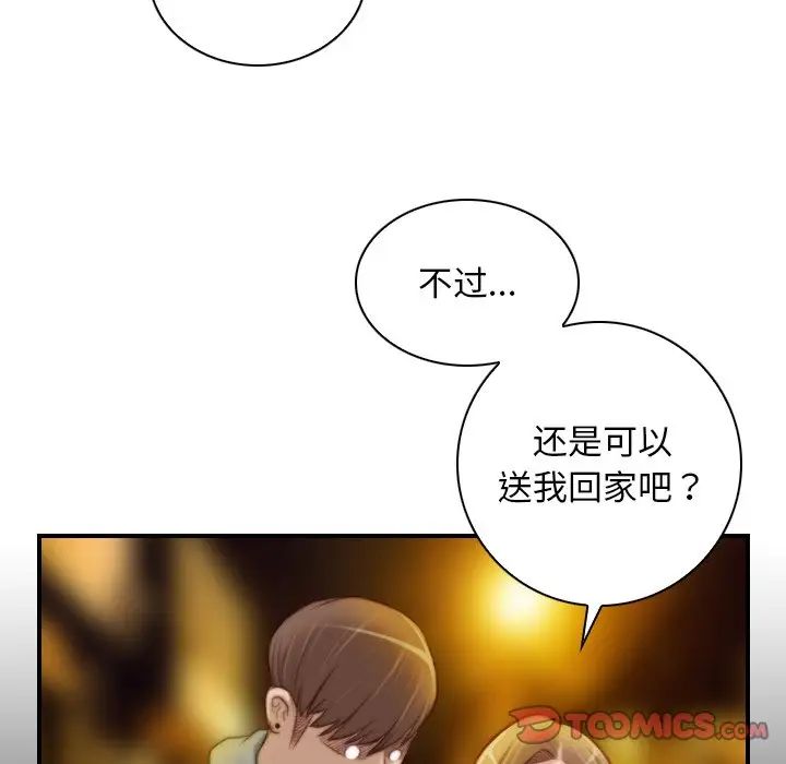 《秘密工坊》漫画最新章节第8话免费下拉式在线观看章节第【50】张图片