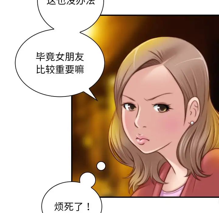 《秘密工坊》漫画最新章节第8话免费下拉式在线观看章节第【49】张图片