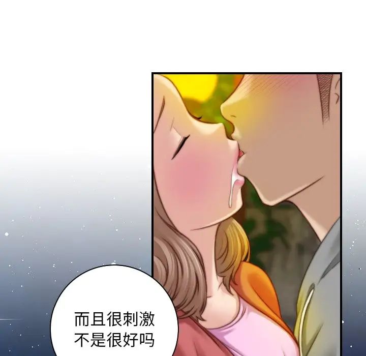 《秘密工坊》漫画最新章节第8话免费下拉式在线观看章节第【81】张图片