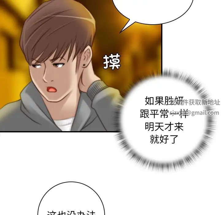 《秘密工坊》漫画最新章节第8话免费下拉式在线观看章节第【48】张图片