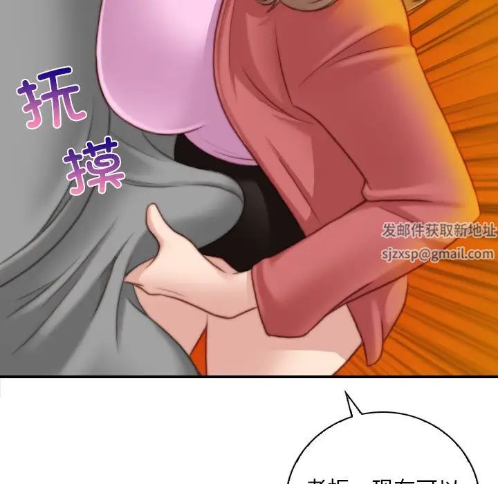 《秘密工坊》漫画最新章节第8话免费下拉式在线观看章节第【43】张图片