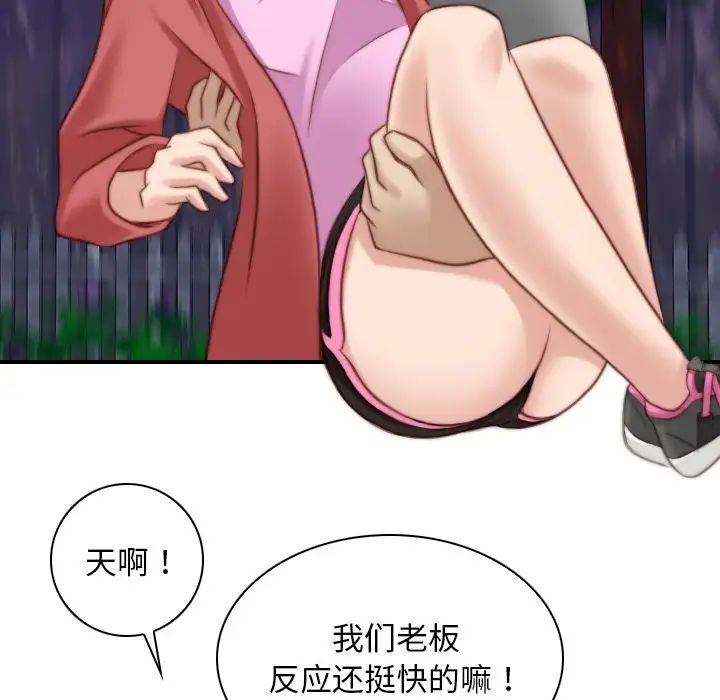 《秘密工坊》漫画最新章节第8话免费下拉式在线观看章节第【75】张图片