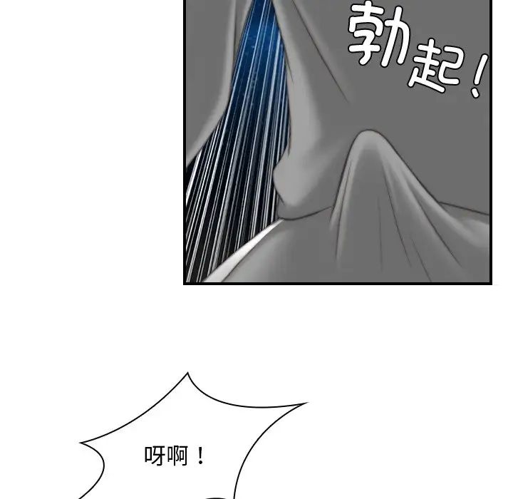 《秘密工坊》漫画最新章节第8话免费下拉式在线观看章节第【73】张图片