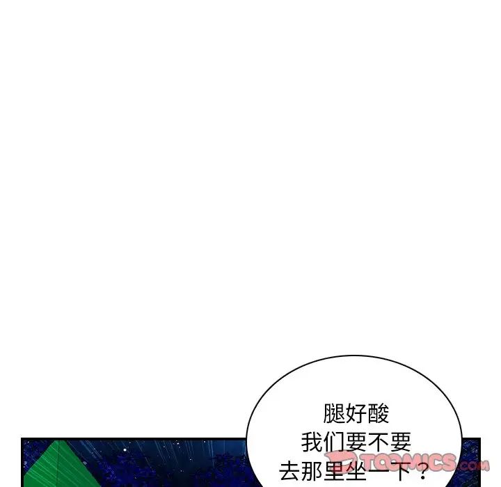 《秘密工坊》漫画最新章节第8话免费下拉式在线观看章节第【66】张图片