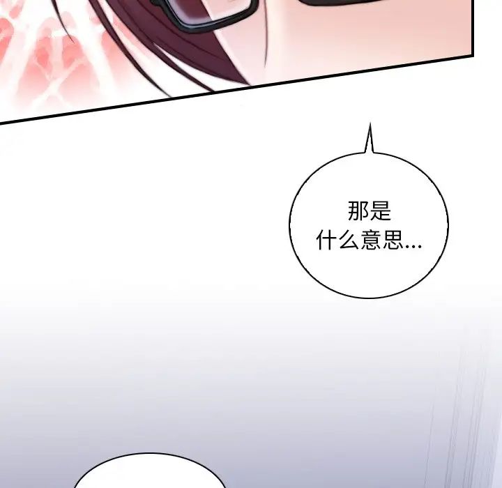 《秘密工坊》漫画最新章节第9话免费下拉式在线观看章节第【28】张图片