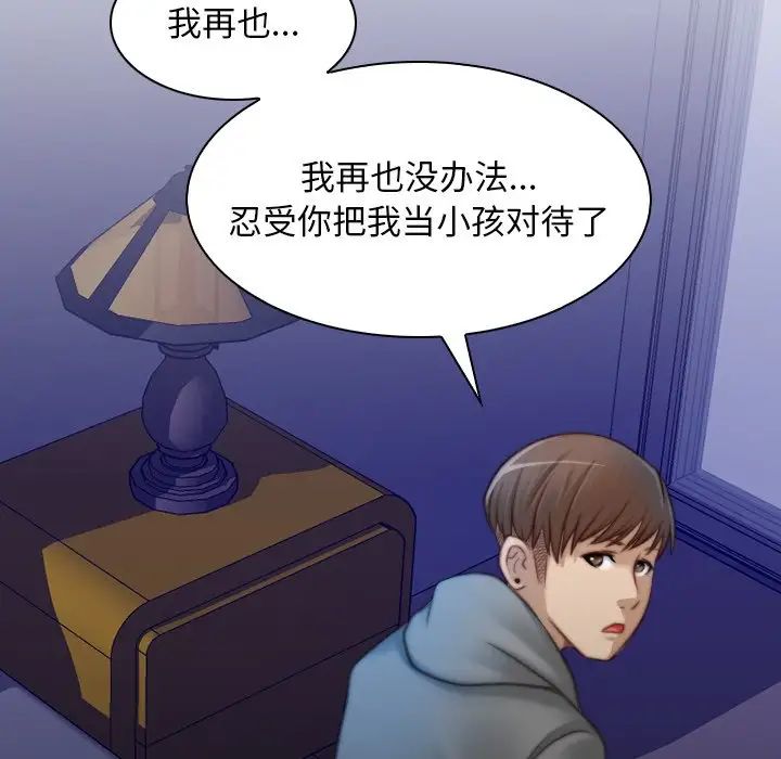 《秘密工坊》漫画最新章节第9话免费下拉式在线观看章节第【29】张图片