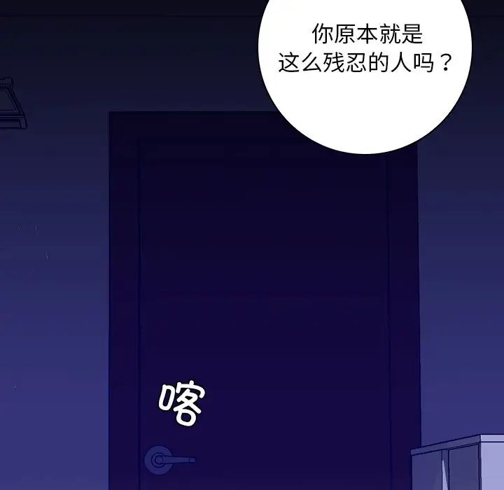 《秘密工坊》漫画最新章节第9话免费下拉式在线观看章节第【36】张图片