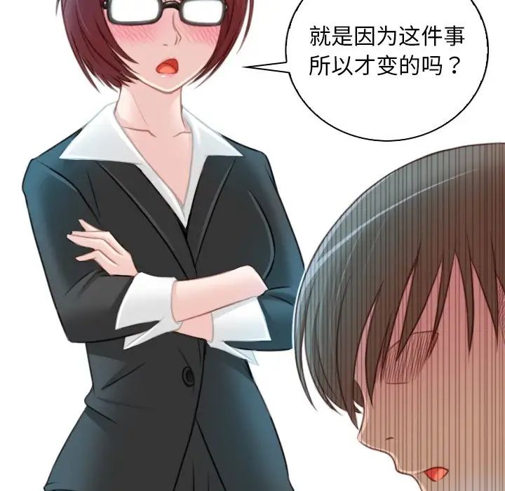 《秘密工坊》漫画最新章节第9话免费下拉式在线观看章节第【13】张图片