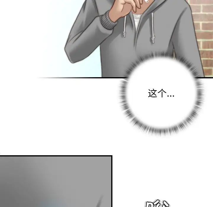 《秘密工坊》漫画最新章节第9话免费下拉式在线观看章节第【60】张图片