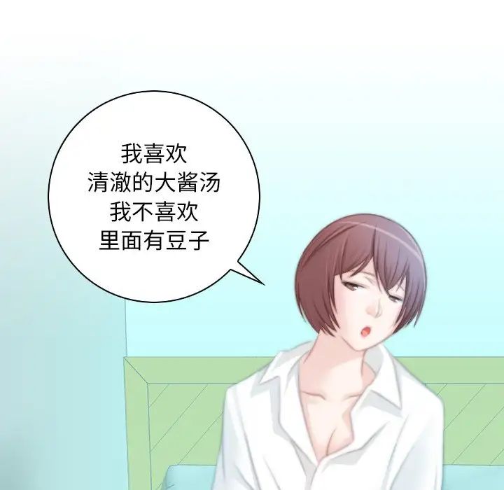 《秘密工坊》漫画最新章节第9话免费下拉式在线观看章节第【45】张图片