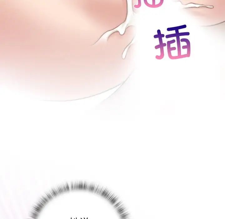 《秘密工坊》漫画最新章节第9话免费下拉式在线观看章节第【73】张图片