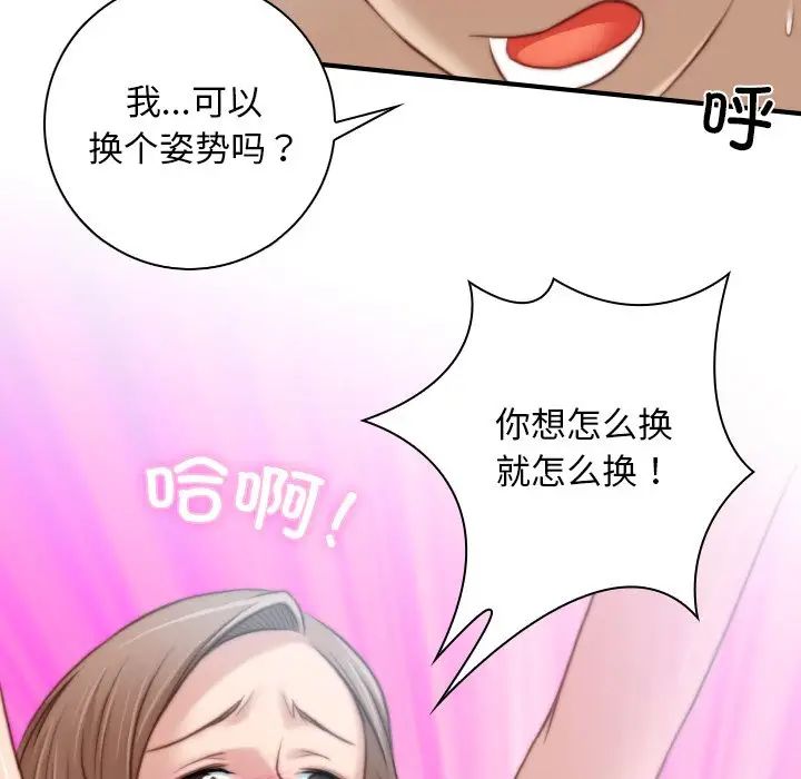 《秘密工坊》漫画最新章节第9话免费下拉式在线观看章节第【71】张图片