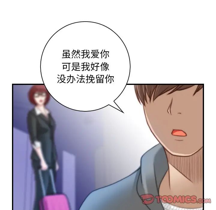 《秘密工坊》漫画最新章节第9话免费下拉式在线观看章节第【26】张图片