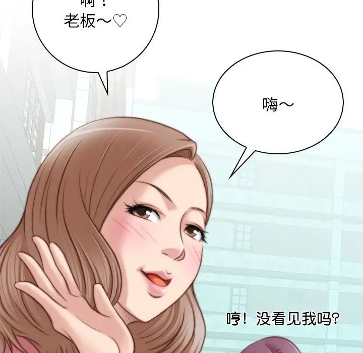 《秘密工坊》漫画最新章节第10话免费下拉式在线观看章节第【79】张图片