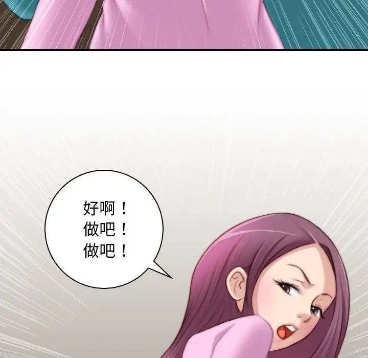 《秘密工坊》漫画最新章节第10话免费下拉式在线观看章节第【52】张图片