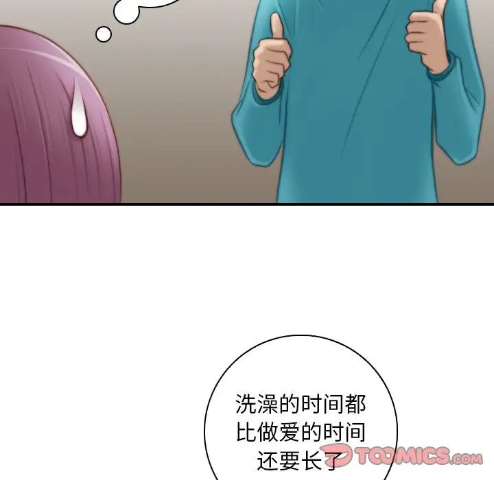 《秘密工坊》漫画最新章节第10话免费下拉式在线观看章节第【66】张图片