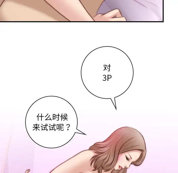 《秘密工坊》漫画最新章节第10话免费下拉式在线观看章节第【15】张图片