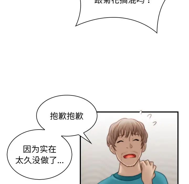 《秘密工坊》漫画最新章节第10话免费下拉式在线观看章节第【59】张图片