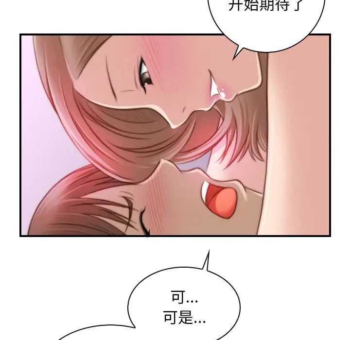 《秘密工坊》漫画最新章节第10话免费下拉式在线观看章节第【19】张图片