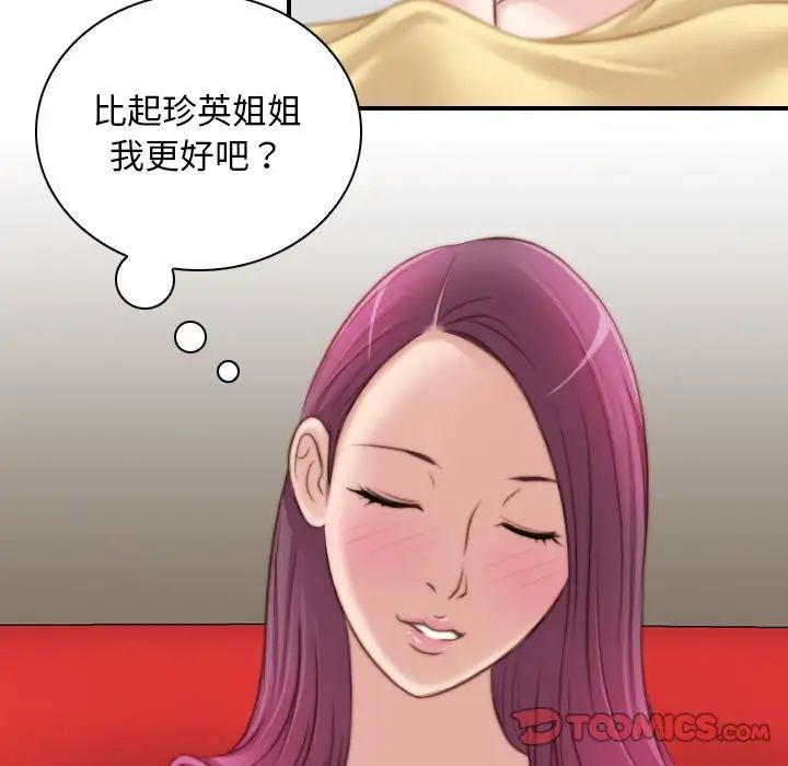 《秘密工坊》漫画最新章节第10话免费下拉式在线观看章节第【46】张图片