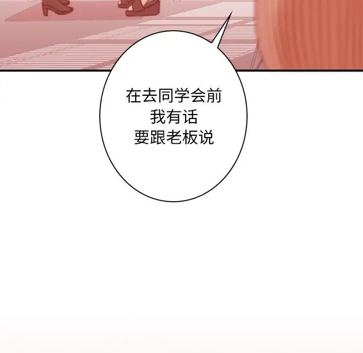 《秘密工坊》漫画最新章节第10话免费下拉式在线观看章节第【87】张图片