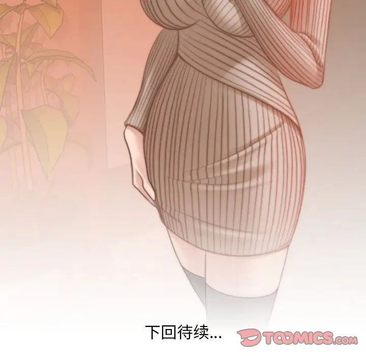 《秘密工坊》漫画最新章节第10话免费下拉式在线观看章节第【94】张图片