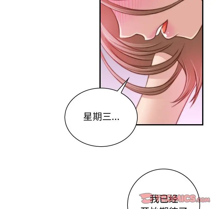 《秘密工坊》漫画最新章节第10话免费下拉式在线观看章节第【18】张图片