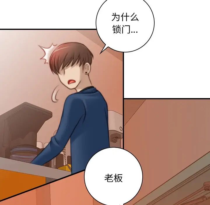 《秘密工坊》漫画最新章节第10话免费下拉式在线观看章节第【92】张图片