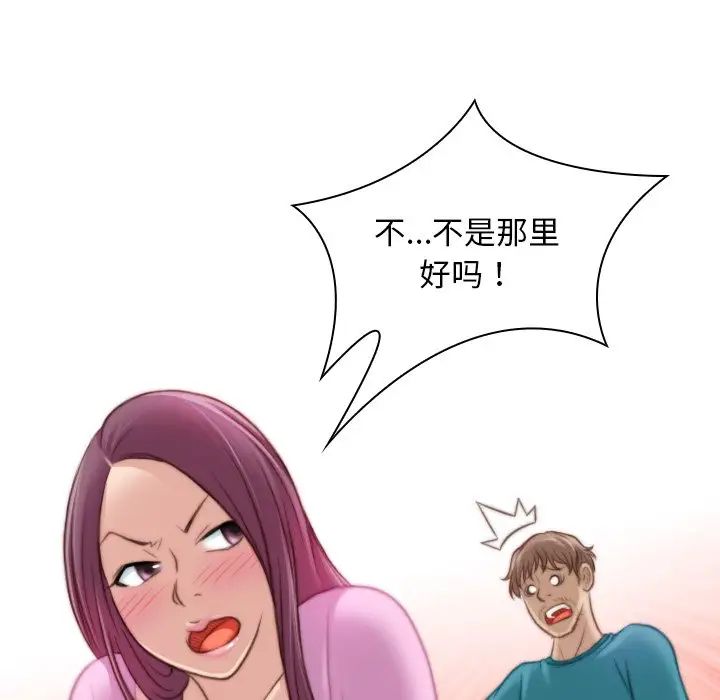 《秘密工坊》漫画最新章节第10话免费下拉式在线观看章节第【57】张图片