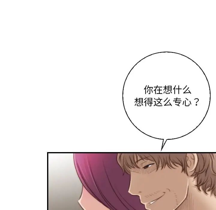 《秘密工坊》漫画最新章节第10话免费下拉式在线观看章节第【48】张图片