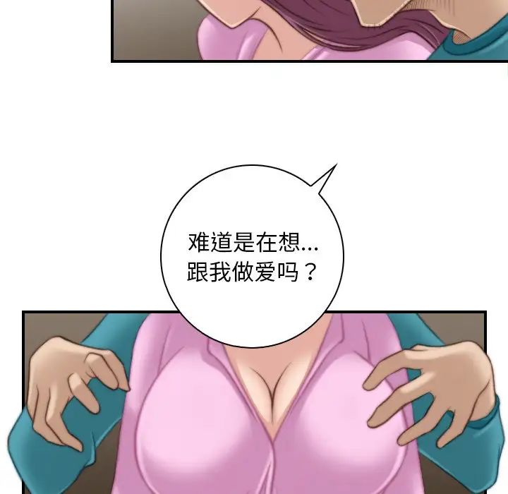 《秘密工坊》漫画最新章节第10话免费下拉式在线观看章节第【49】张图片