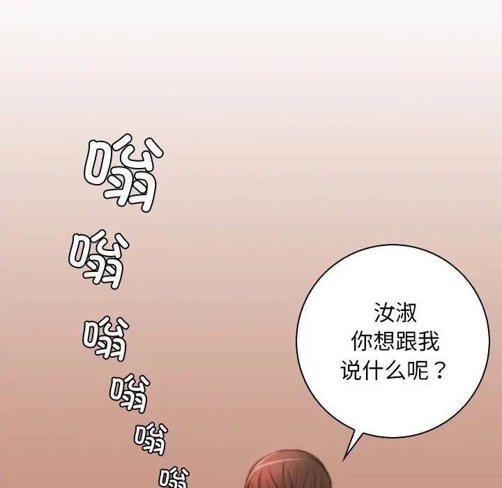 《秘密工坊》漫画最新章节第10话免费下拉式在线观看章节第【88】张图片