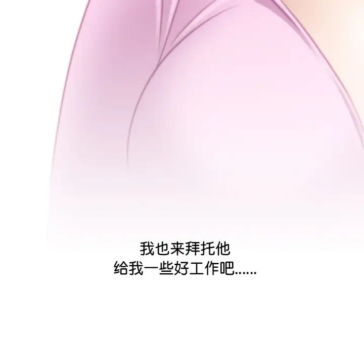 《秘密工坊》漫画最新章节第10话免费下拉式在线观看章节第【44】张图片