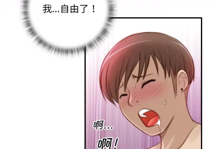 《秘密工坊》漫画最新章节第10话免费下拉式在线观看章节第【4】张图片