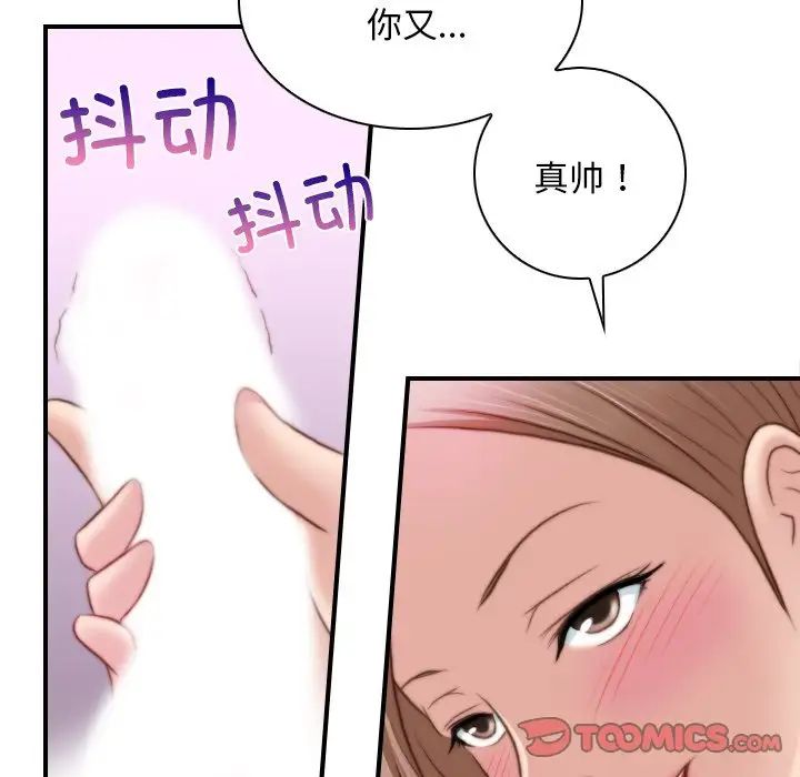 《秘密工坊》漫画最新章节第10话免费下拉式在线观看章节第【22】张图片