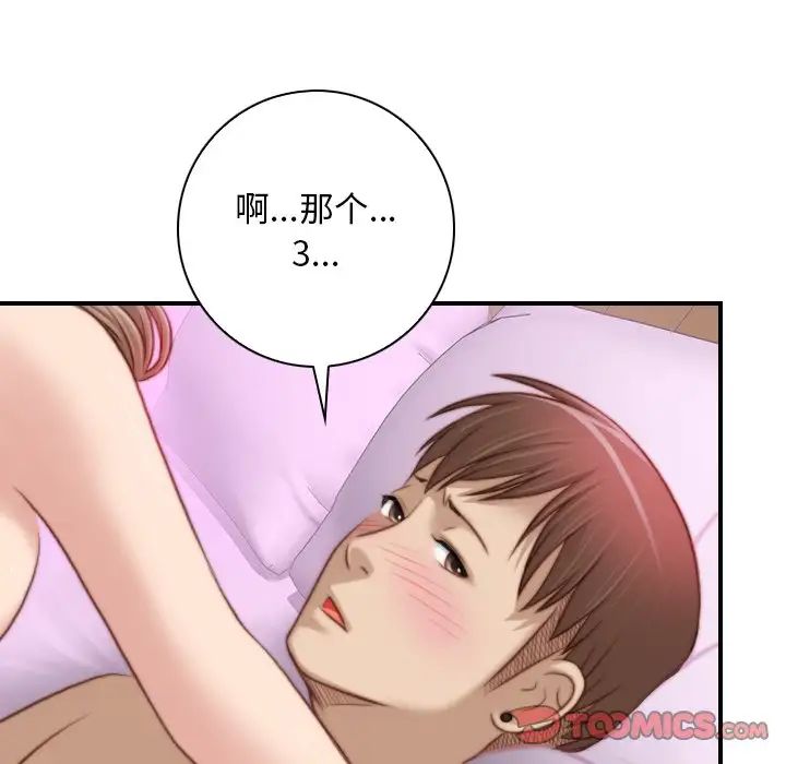 《秘密工坊》漫画最新章节第10话免费下拉式在线观看章节第【14】张图片