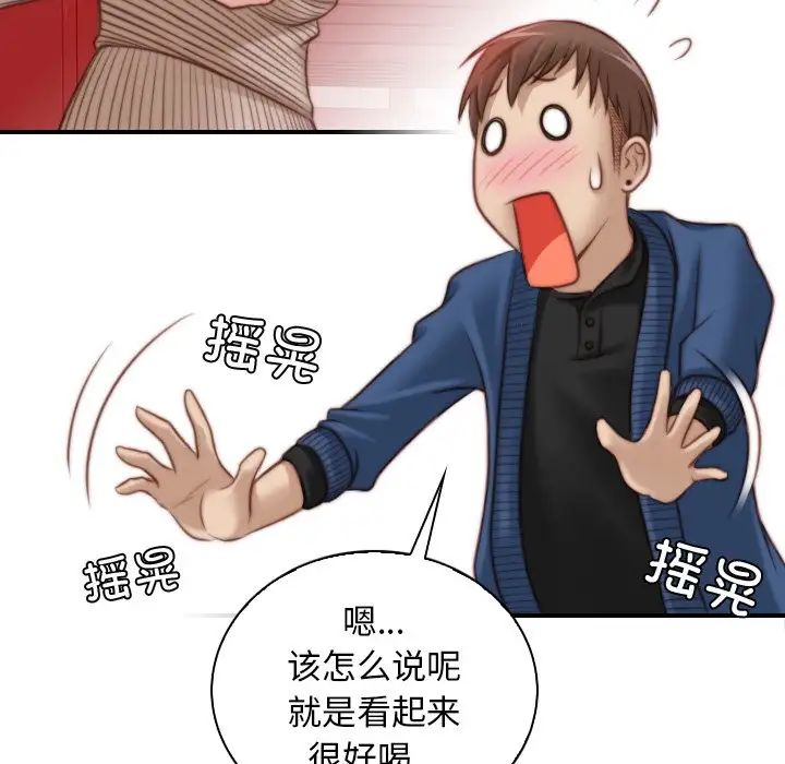 《秘密工坊》漫画最新章节第11话免费下拉式在线观看章节第【48】张图片