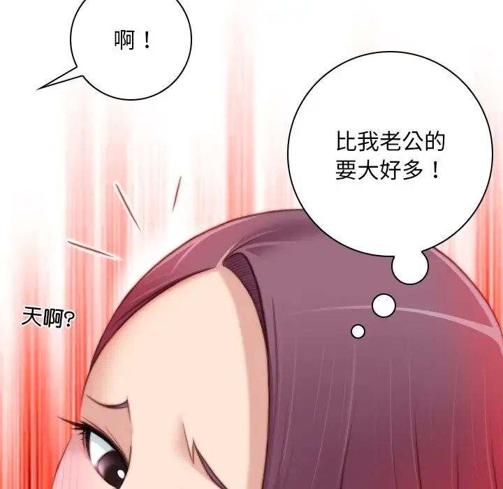 《秘密工坊》漫画最新章节第11话免费下拉式在线观看章节第【68】张图片