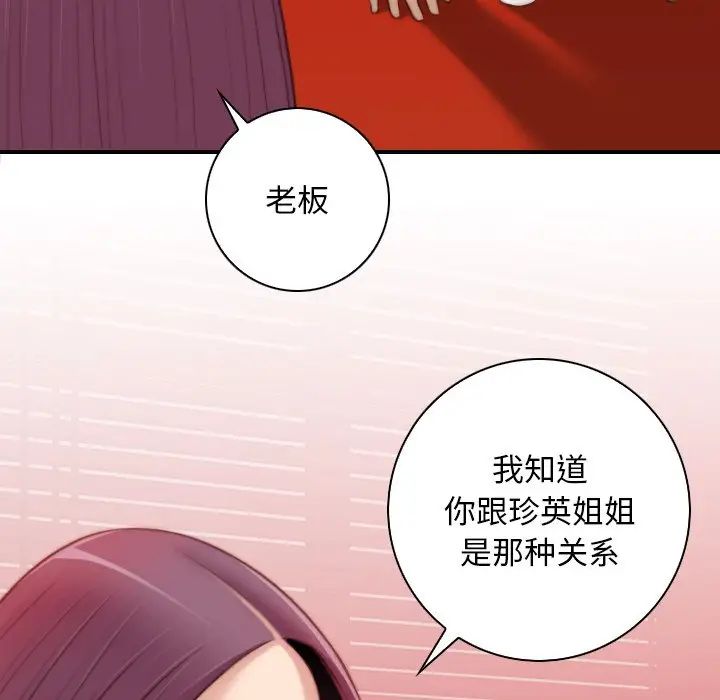 《秘密工坊》漫画最新章节第11话免费下拉式在线观看章节第【25】张图片