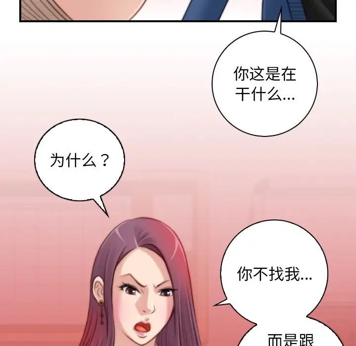 《秘密工坊》漫画最新章节第11话免费下拉式在线观看章节第【36】张图片