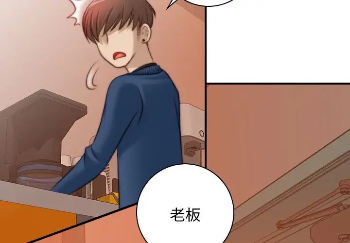 《秘密工坊》漫画最新章节第11话免费下拉式在线观看章节第【4】张图片