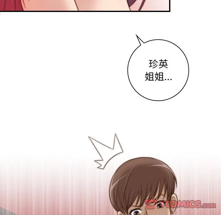 《秘密工坊》漫画最新章节第11话免费下拉式在线观看章节第【10】张图片