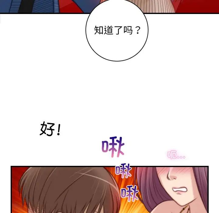 《秘密工坊》漫画最新章节第11话免费下拉式在线观看章节第【61】张图片