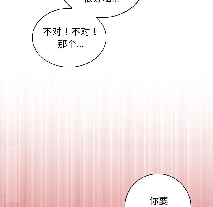 《秘密工坊》漫画最新章节第11话免费下拉式在线观看章节第【49】张图片