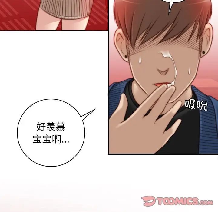 《秘密工坊》漫画最新章节第11话免费下拉式在线观看章节第【46】张图片