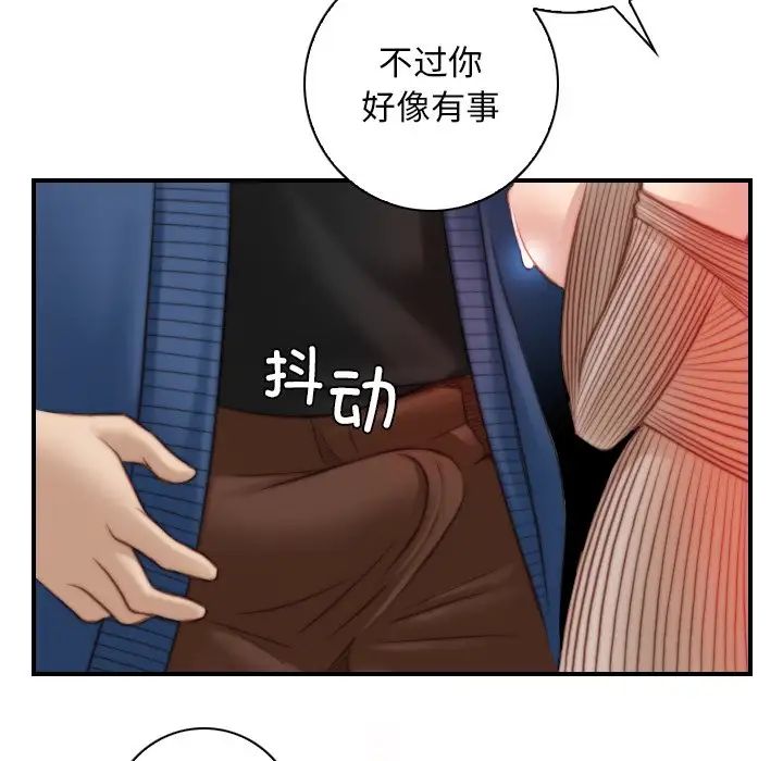 《秘密工坊》漫画最新章节第11话免费下拉式在线观看章节第【67】张图片