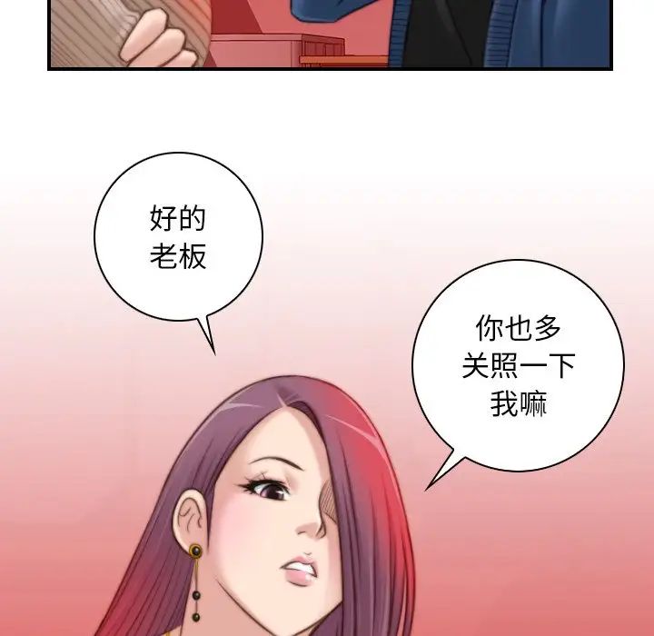 《秘密工坊》漫画最新章节第11话免费下拉式在线观看章节第【21】张图片